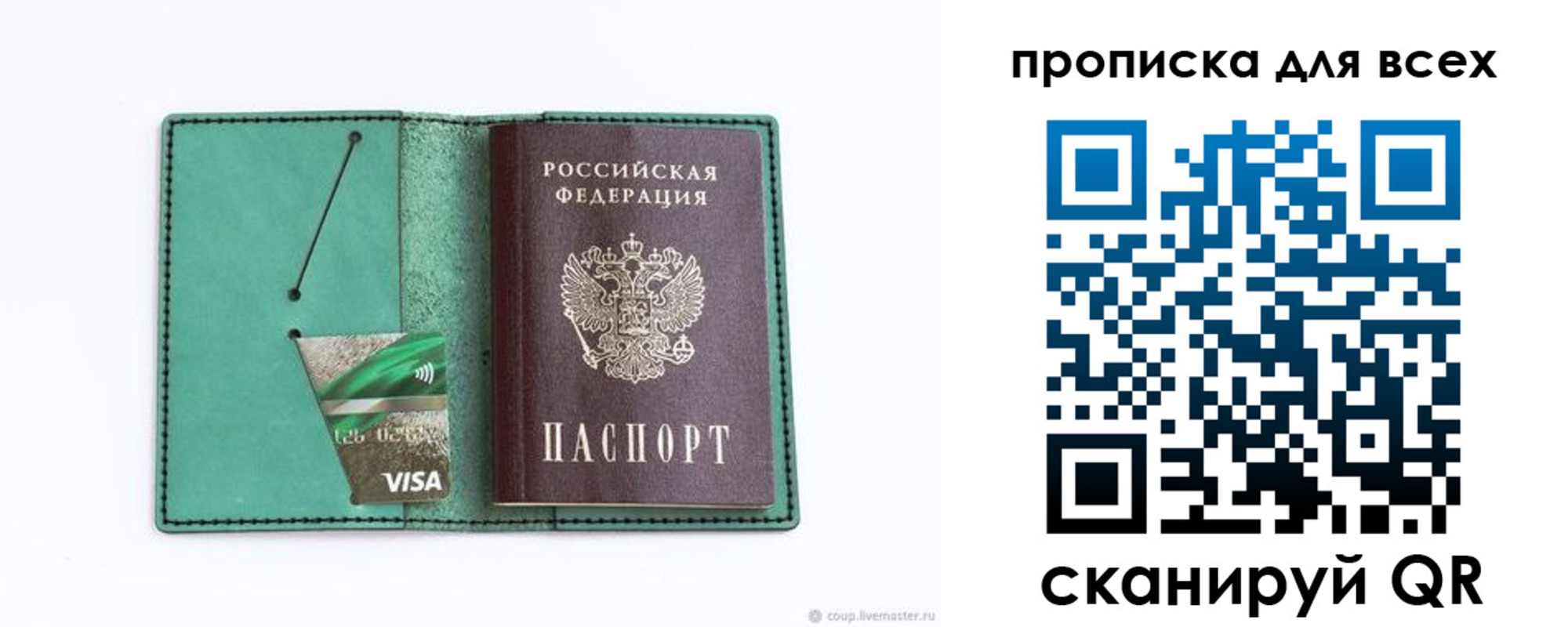 временная регистрация гарантия в Балаково