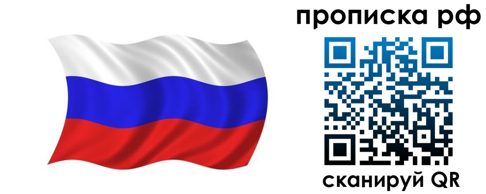 прописка поиск в Балаково