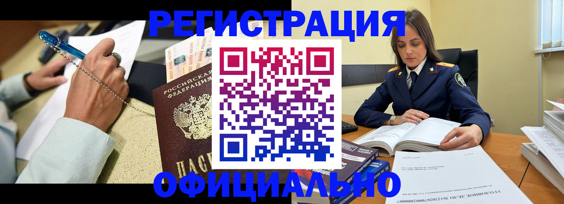 прописка ребенка в Балаково