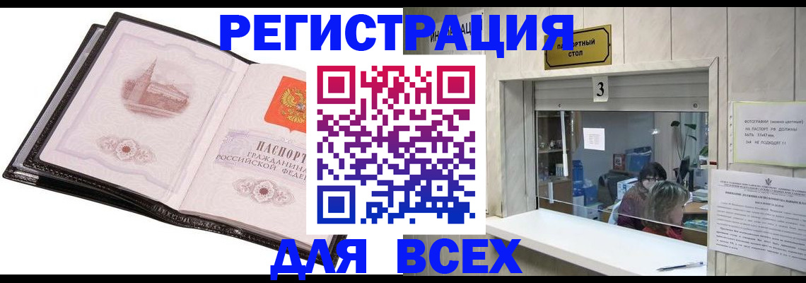 пропишу в квартире в Балаково