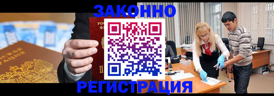 прописка паспорт в Балаково